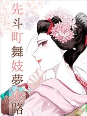 边境雪镇封闭空间谜案剧封面